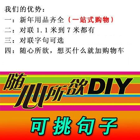 超大尺寸对联2026马年大号农村别墅4大门工厂房社区企业用8米春联,淘宝优惠券,粉丝福利购,淘宝优惠卷