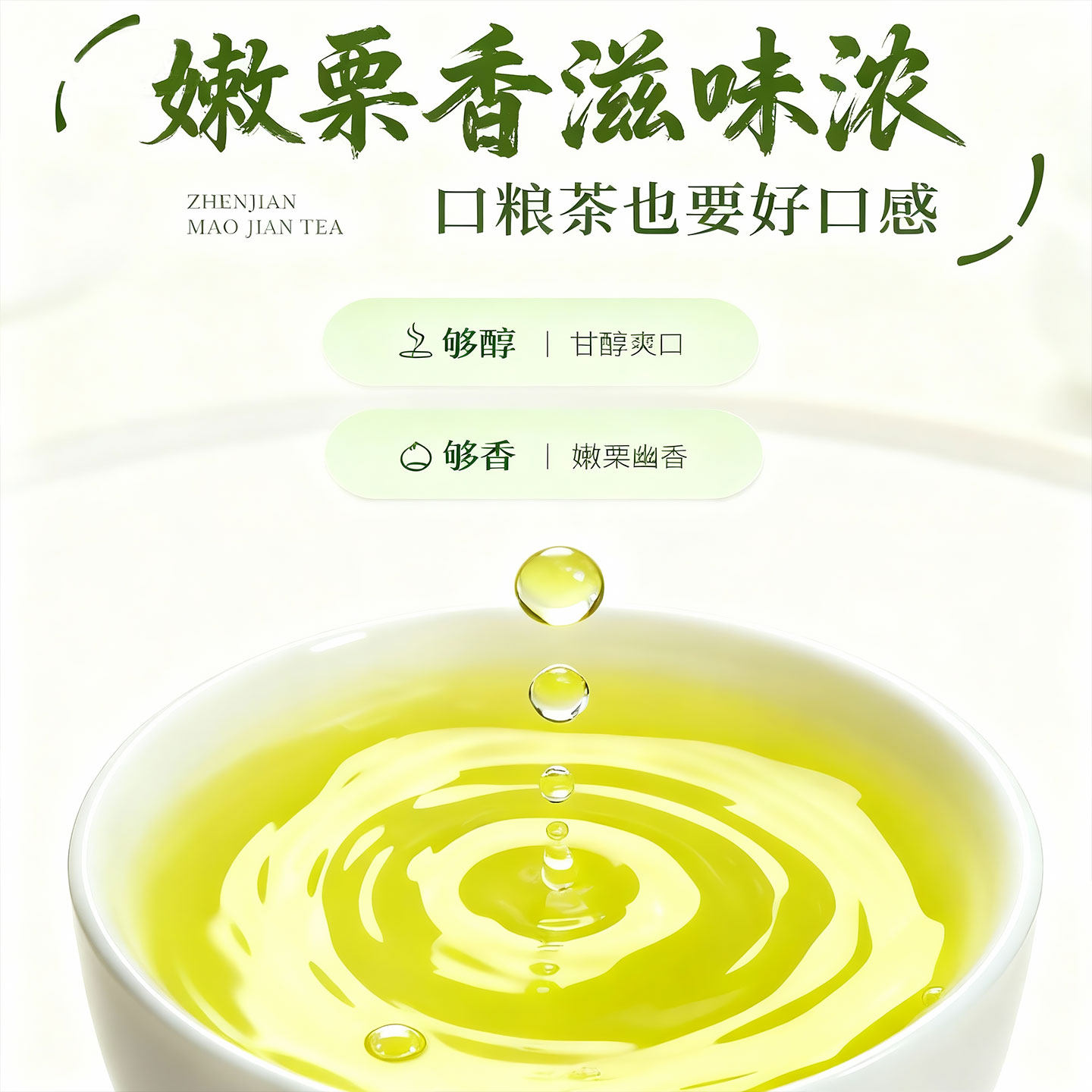 茶叶2025新茶自己喝都匀毛尖日照绿茶贵州高山云雾茶袋装特级,淘宝优惠券,粉丝福利购,淘宝优惠卷