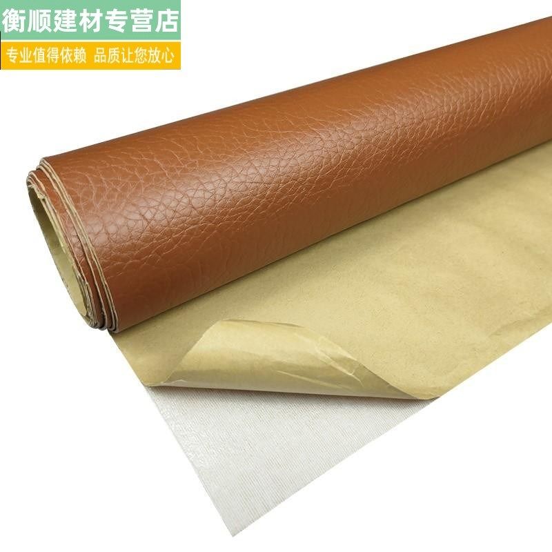 自粘皮革面料沙发修补翻新改装汽车内饰车门背胶软包人造革皮革,淘宝优惠券,粉丝福利购,淘宝优惠卷