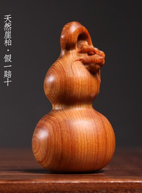 天然崖柏木葫芦摆件文玩手工龙年生肖龙头葫芦手把件福禄吉祥挂件