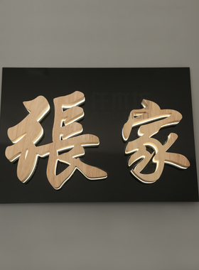 橡木发光实木字公司背景墙吧台木质立体字形象墙发光字