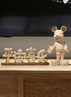 新客厅电视柜软装家居玄关酒柜展示柜平安喜乐装饰品