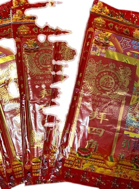 新屋办公店铺拜四角净宅搬家新房装修工四角中间五方