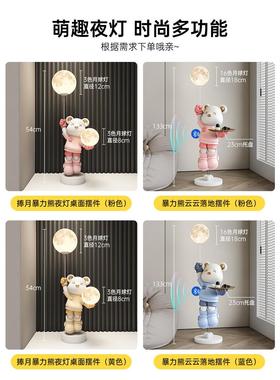 mska客厅暴力熊大型落地摆件灯家居高档装饰品开 业乔迁新居礼物