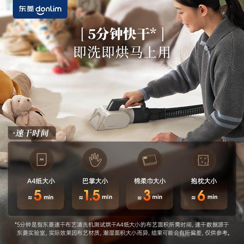东菱速干布艺清洗机高温蒸汽烘干一体地毯沙发清洁机2.0环保机,淘宝优惠券,粉丝福利购,淘宝优惠卷