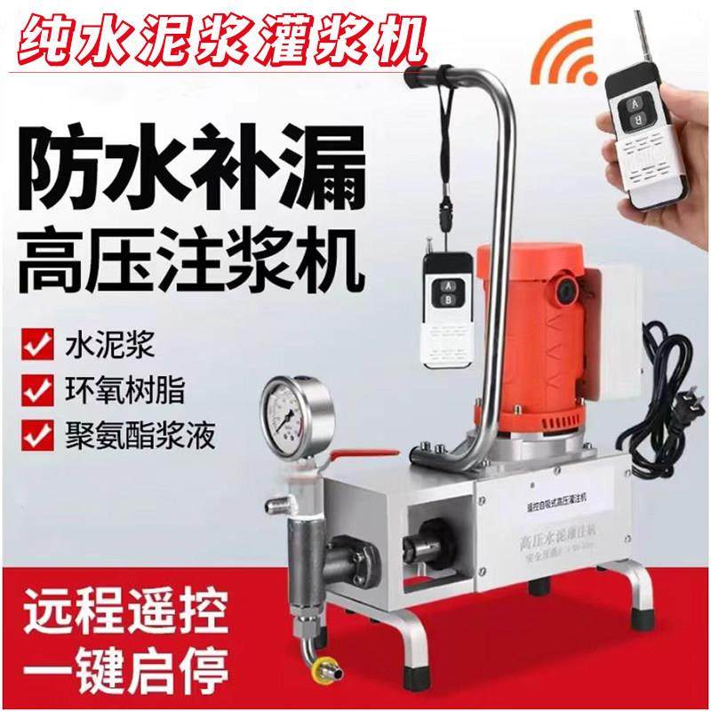钨钢水泥注浆机聚氨酯环氧树脂灌注机聚脲地坪裂缝填缝补地面空鼓,淘宝优惠券,粉丝福利购,淘宝优惠卷
