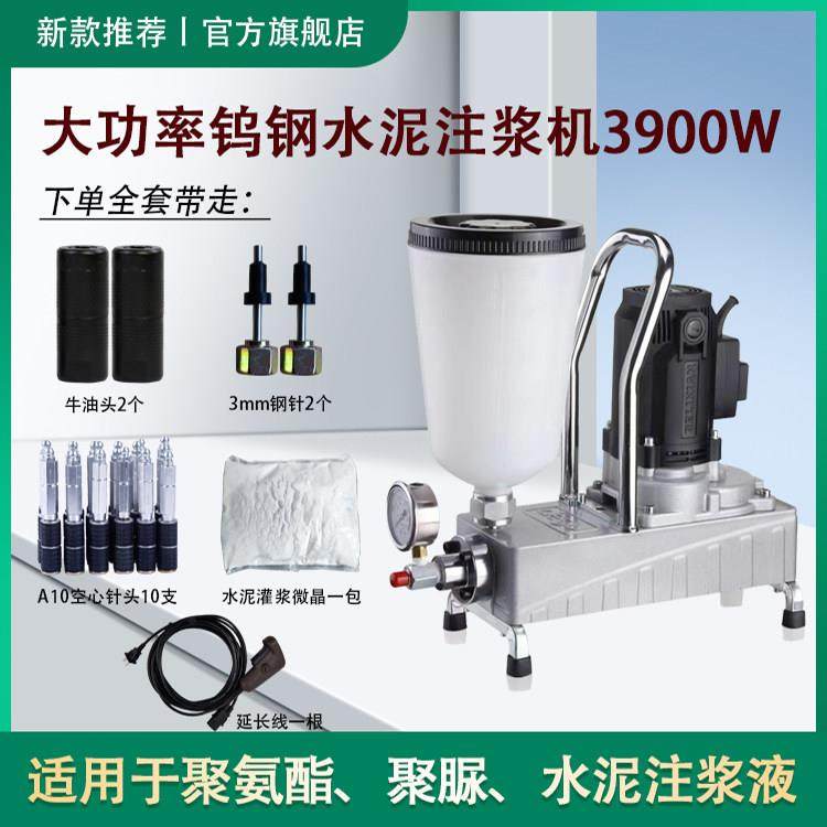 钨钢水泥注浆机聚氨酯环氧树脂灌注机聚脲地坪裂缝填缝补地面空鼓,淘宝优惠券,粉丝福利购,淘宝优惠卷