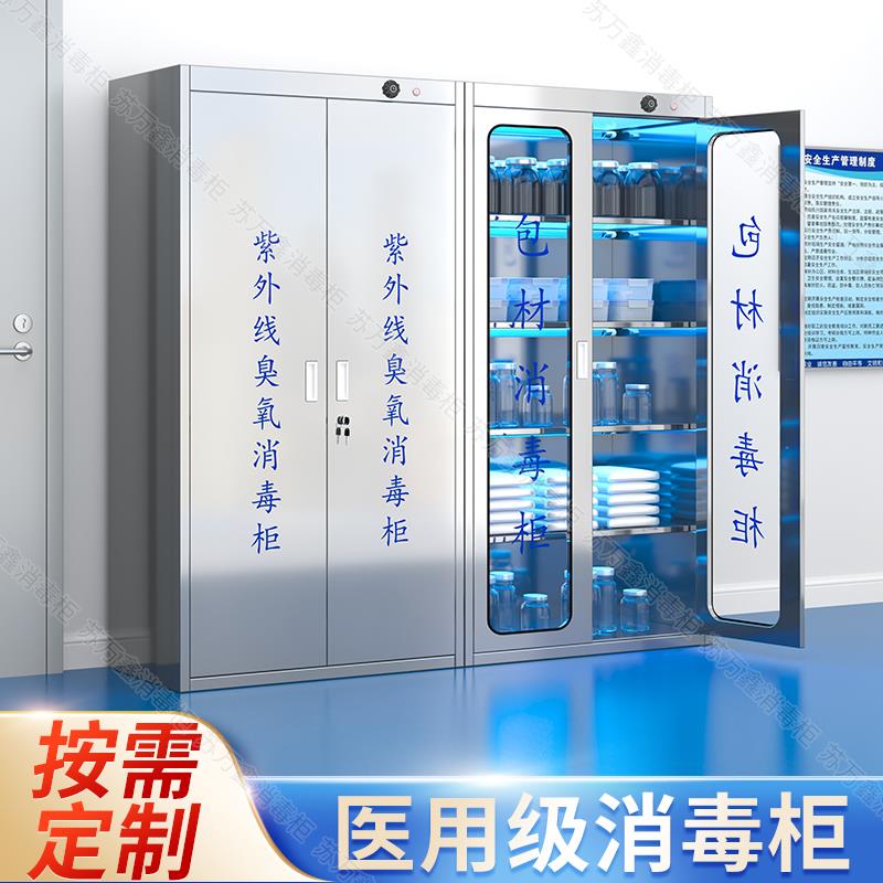 304 stainless steel UV ozone packaging material sterilization cabinet breeding farm food factory medical packaging bag sterilization cabinet