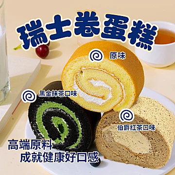 【直播免定】联名动物奶油瑞士卷4盒24枚[10元优惠券]-寻折猪