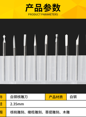 核雕刻刀宝剑刀电动刀头橄榄雕木雕牙机刀雕刻工具木工铣刀套装