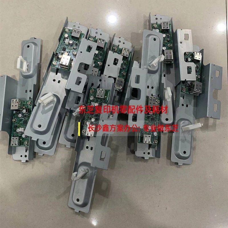 东芝2508A 3008A 3508A 4508 5008 东芝原装USB集线器 USB集线器,淘宝优惠券,粉丝福利购,淘宝优惠卷