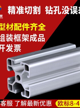 铝型材铝合金型材加工铝型材工业设备围栏铝合金型材工作台2525