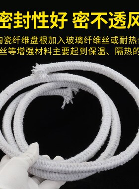 陶瓷纤维盘根耐高温密封条硅酸铝窑炉门耐火填料烤箱圆编绳石棉绳