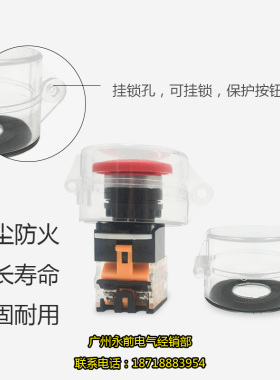 Φ55X37mm 按钮附件 防护罩 急停按钮保护罩 22/25/30mm 保护盖