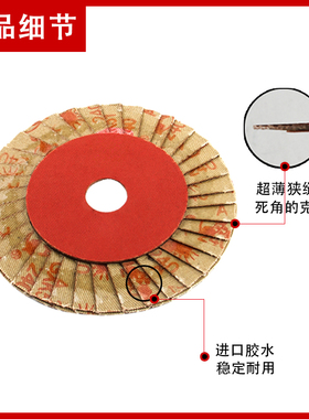 小太阳百叶片花形叶轮软片硬片角磨机抛光片不锈钢打磨片100*16