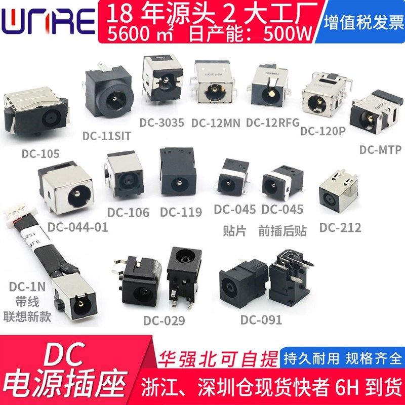 DC-002E黑色三脚直流电源座DC母座转接头 圆针数码设备通用配件,淘宝优惠券,粉丝福利购,淘宝优惠卷