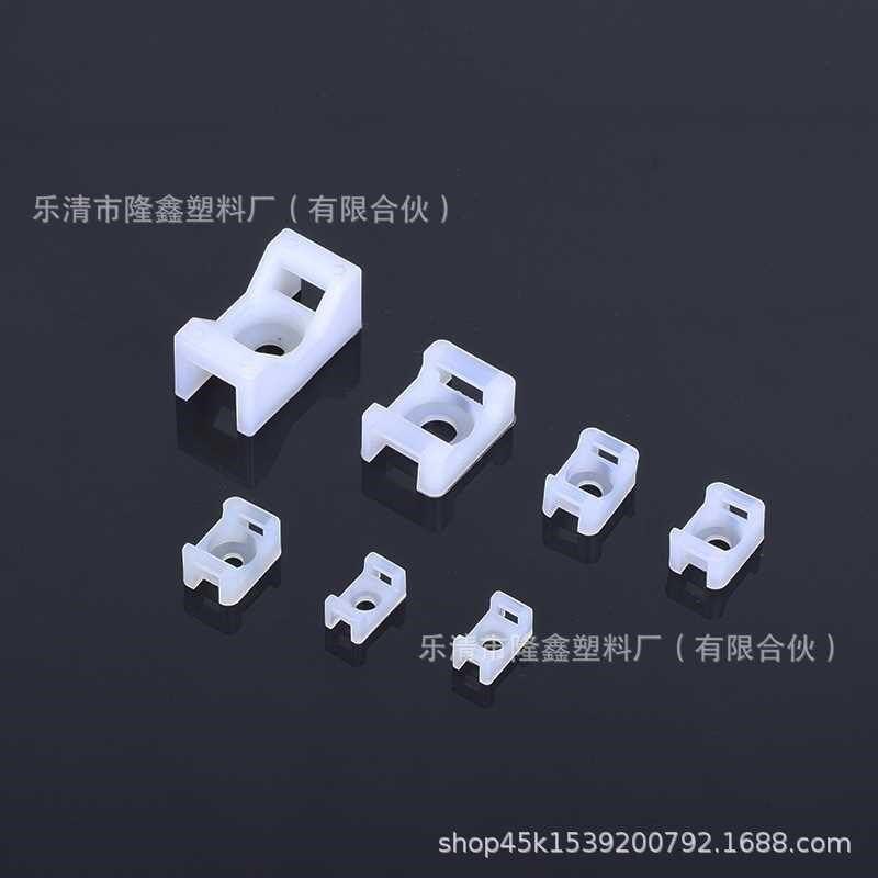 塑料固定座马鞍形扎带固定座螺丝孔型固定底座电线电缆固定卡子hc,淘宝优惠券,粉丝福利购,淘宝优惠卷