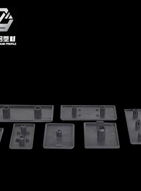 铝型材连接件工业铝型材配件堵头欧标国标封口盖板铝型材盖板4545