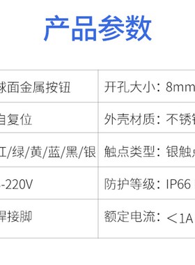 迷你小开关8mm金属按钮防水微小型点动按键一键启动按钮喇叭门铃
