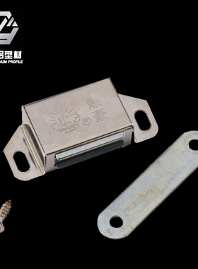 门吸 门磁 门碰 工业铝型材门吸 工业铝型材配件 不锈钢门吸