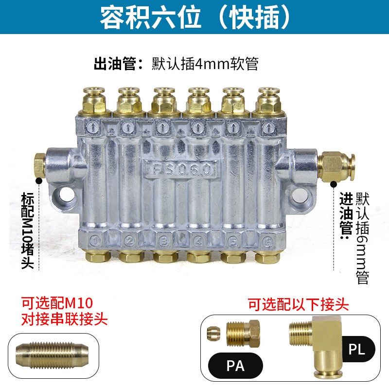快插定量容积式分油器机床润滑泵油路泄压分配器注塑机油排配件,淘宝优惠券,粉丝福利购,淘宝优惠卷
