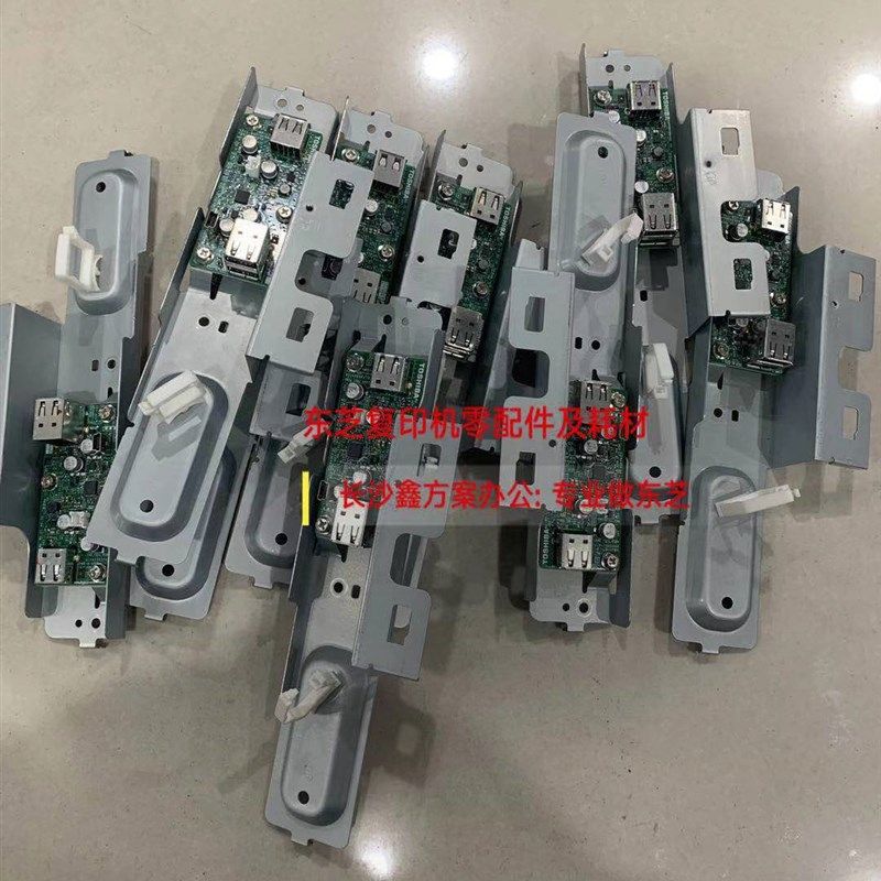 东芝2508A 3008A 3508A 4508 5008 东芝原装USB集线器 USB集线器,淘宝优惠券,粉丝福利购,淘宝优惠卷