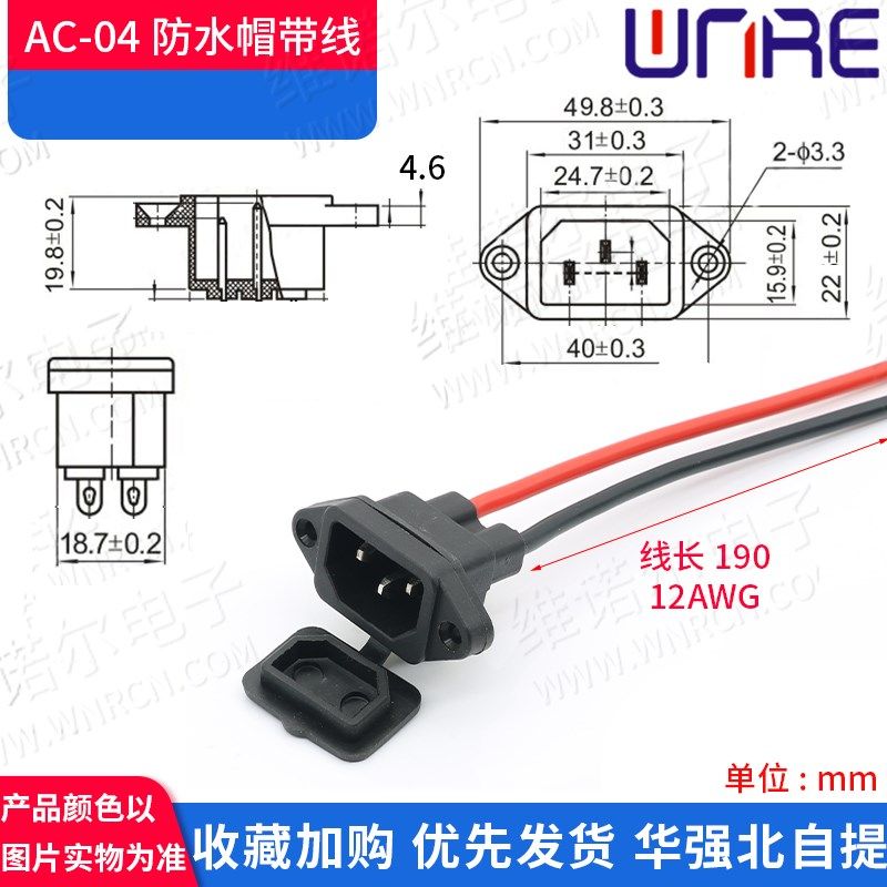 AC电源插座绿源电动车充电线公母ac锂电池防水连接器弯插头品字口,淘宝优惠券,粉丝福利购,淘宝优惠卷