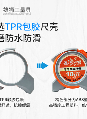 雄狮钢卷尺高精度包胶雄狮钢卷尺5米防摔耐磨测量尺不锈钢卷尺