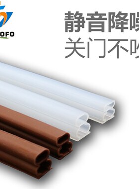 防盗门密封条工字型背胶密封条保暖防风降噪减震静音隔音密封胶条
