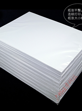 喷墨铜版纸a4120g180g 230g300g a3彩喷铜板纸 双面打印 高光相纸
