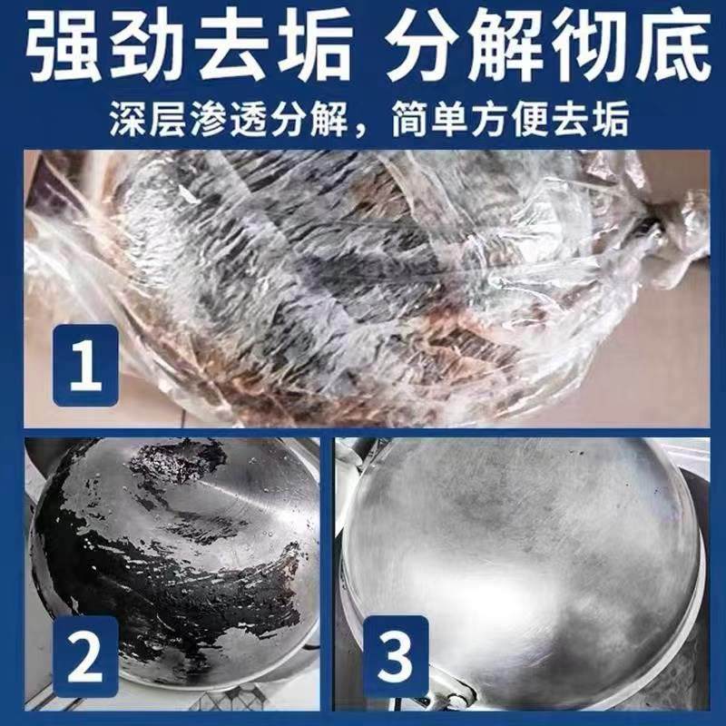 紫菜锅底除垢凝胶洗锅底油污黑焦黑垢去污神器懒人洗刷锅粉清洁剂,淘宝优惠券,粉丝福利购,淘宝优惠卷