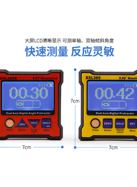 双轴倾角仪 数显水平仪电子角度尺水平尺调试DXL-360S充电带磁性