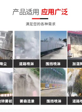 工地围挡喷淋系统 厂房除尘雾化降温围墙建筑降尘喷雾造雾机器