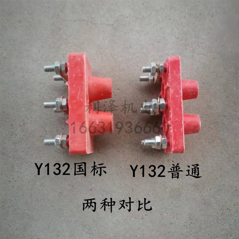 Y132 Y180三相电机接线板配件接线柱加厚电动机接线端子 铜连接片,淘宝优惠券,粉丝福利购,淘宝优惠卷