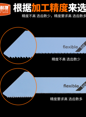 往复锯条加长细齿金属铝粗齿木工锯片塑料肉骨切割电动马刀锯锯条