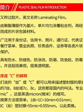 包邮 新蓝鸟A4 塑封膜10C10丝过塑膜护卡膜照片膜菜单过胶膜100张
