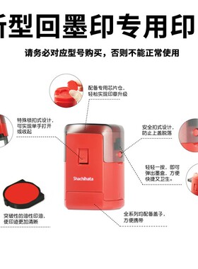 旗牌印台SR-42回墨印章专用SR-20印盒SR-3040发票章墨盒SR-2040公