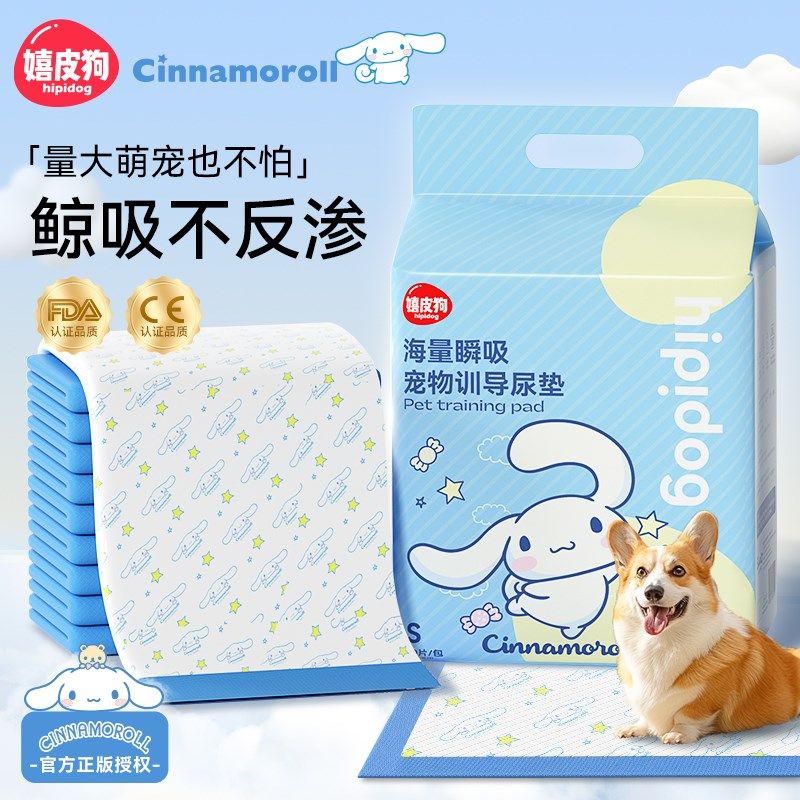 热销狗狗尿垫加厚除臭吸水宠物隔尿垫护理垫小狗尿片尿布诱导尿垫,淘宝优惠券,粉丝福利购,淘宝优惠卷