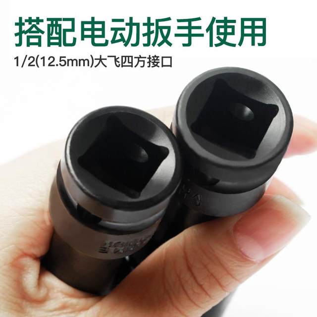 Specialty electric wrench deepening sleeve head electric vehicle motorcycle seat bucket disassembly and assemble pneumatic auto repair tool mechanical maintenance