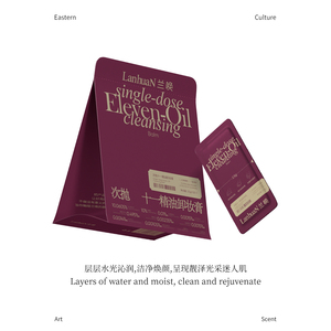 兰唤LanhuaN次抛十一精油卸妆膏