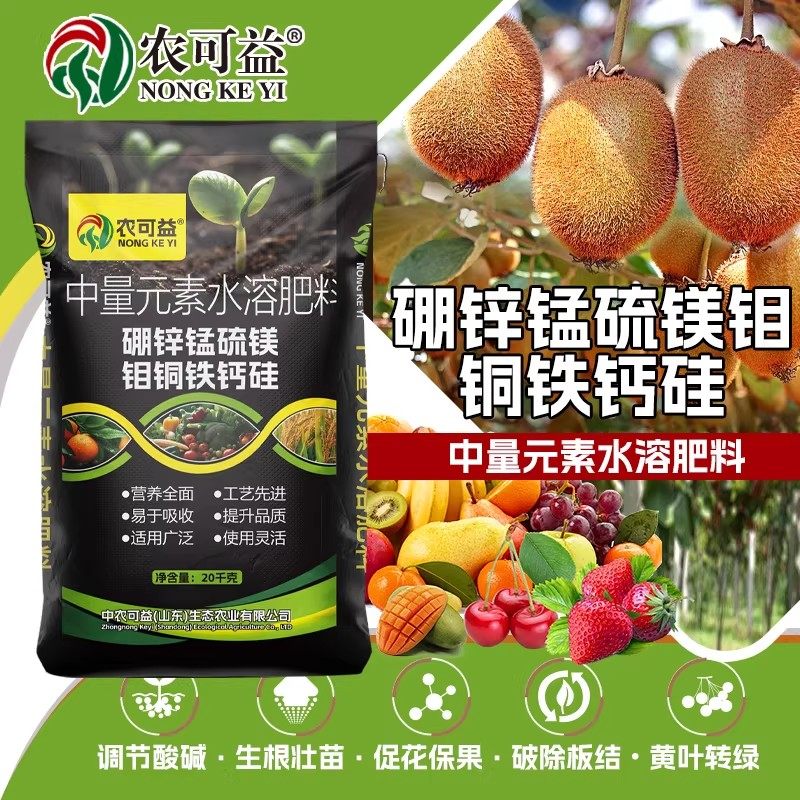 中微量元素水溶肥钙镁硼锌铁矿源黄腐酸钾蔬菜果树增产肥厂家直销,淘宝优惠券,粉丝福利购,淘宝优惠卷
