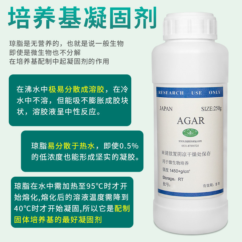 琼脂粉组织实验室试剂组培固体干粉营养剂培养基凝固剂,淘宝优惠券,粉丝福利购,淘宝优惠卷
