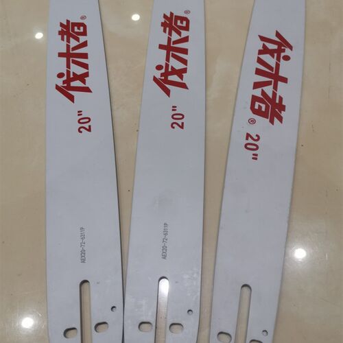 原装中坚伐木者油锯导板寸寸寸导板链条 - 图3