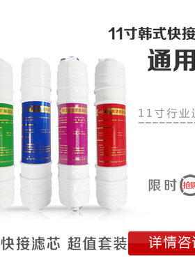 松浦格美希力鼎美净水器家用净水器快接寸装
