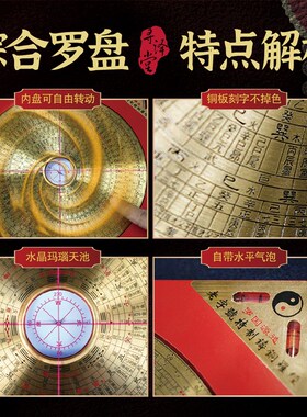 罗盘精度 黄铜天地人盘带五行罗盘 级勘测综合盘罗经仪