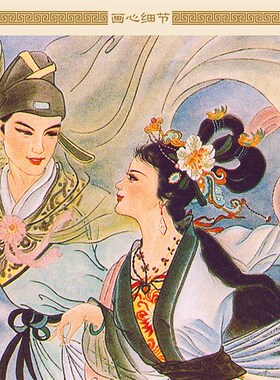梁祝图 刘三姐人物神像画 梁山伯祝英台神话故事绢布卷轴挂画定制