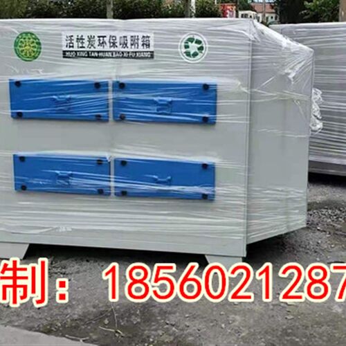 活性炭吸附箱工业废气处理设备烤漆房环保漆雾净化活性炭环保箱 - 图2