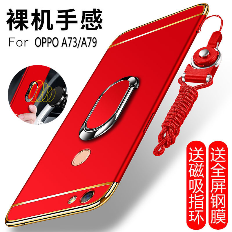 oppoa79手机壳oppo a73t保护套A73m全包边A37防摔OPPOa77硬外壳A79k男A77t女款A37m磨砂opopa简约oppa潮0pp0 - 图0