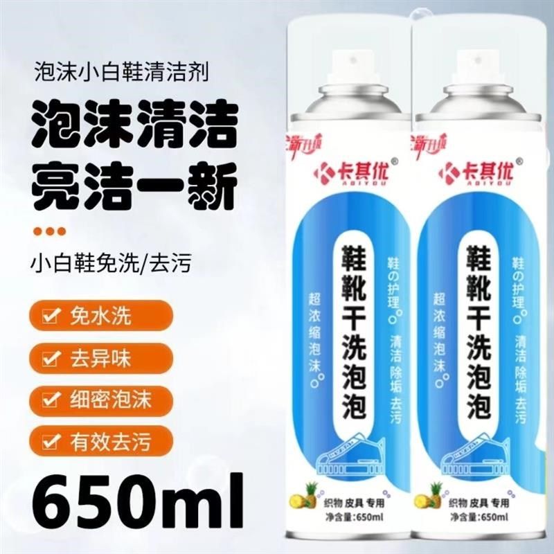刷鞋+除臭卡其优鞋靴干洗剂刷鞋泡泡小白鞋干洗剂,淘宝优惠券,粉丝福利购,淘宝优惠卷