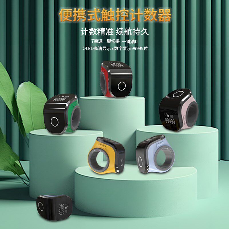 New second generation portable electronic smart bracelet ring type charging counter R mechanical touch luminous dot recorder